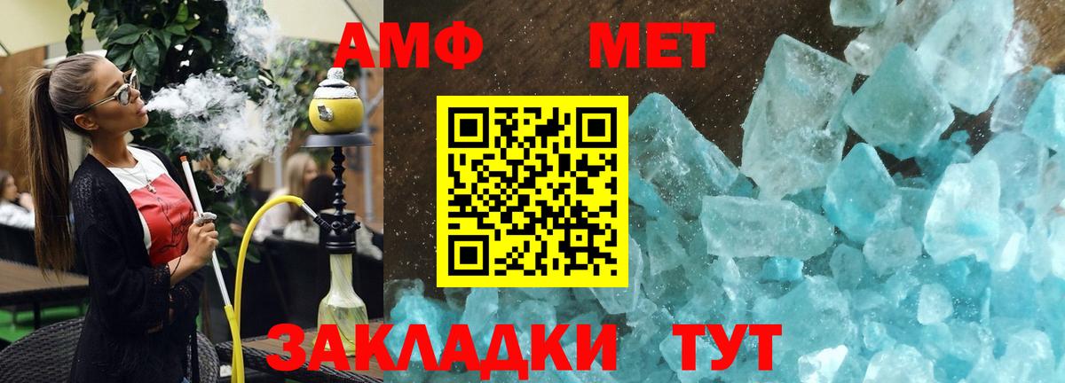 АМФЕТАМИН Розовый  Вход с VPN  блэк спрут ССЫЛКА  Мелеуз  Amphetamine  Amphetamine 