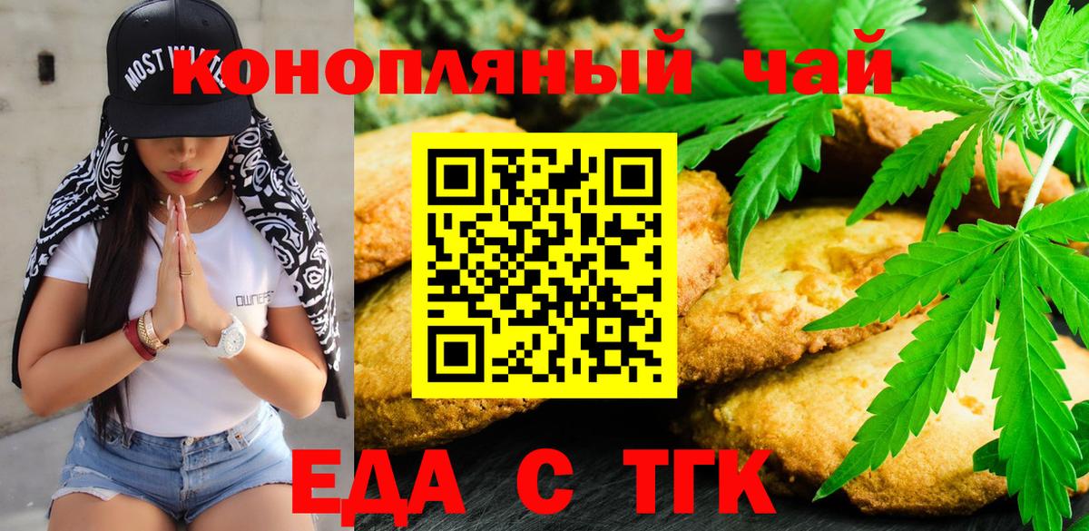 Canna-Cookies конопля  Вход с VPN  Мелеуз 