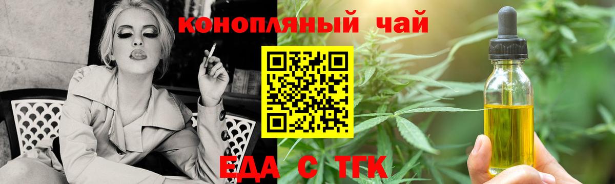 Canna-Cookies конопля Мелеуз