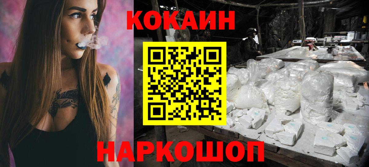 Cocaine 99%  Cocaine Боливия  Вход с VPN  Мелеуз 