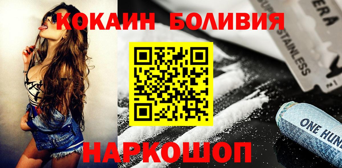 КОКАИН VHQ Мелеуз