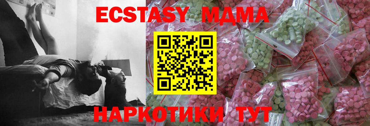Ecstasy VHQ  ЭКСТАЗИ mix  Мелеуз  ЭКСТАЗИ  Вход с VPN 