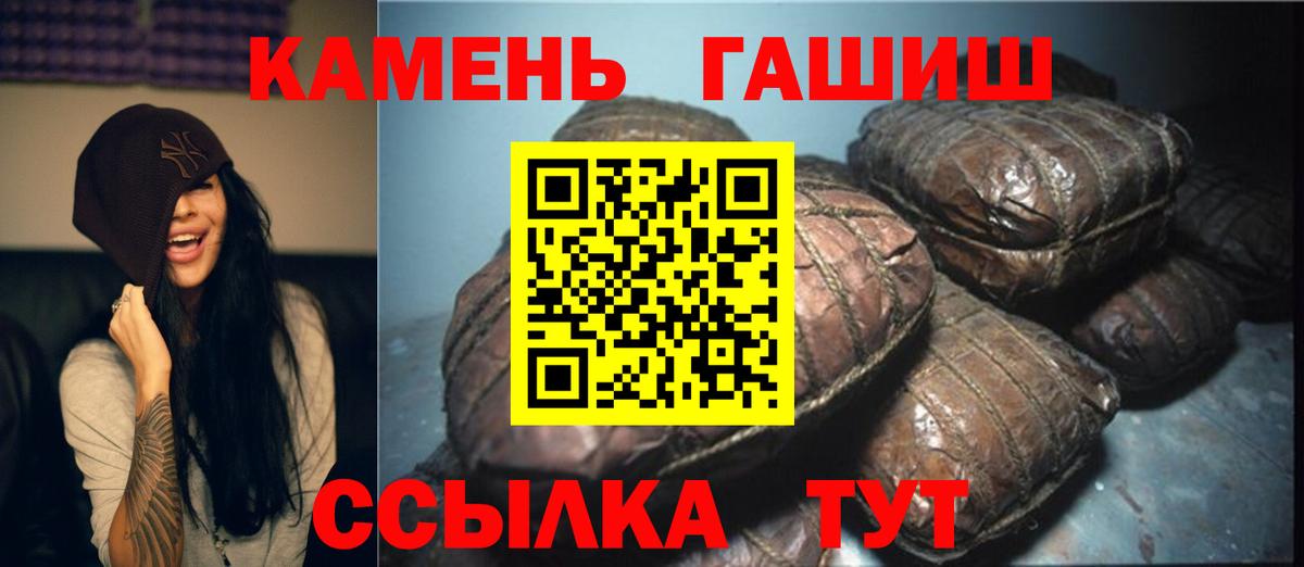 Мелеуз  ГАШ Ice-O-Lator  наркота  ГАШ Cannabis  Вход с VPN 