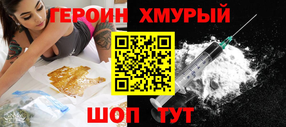 ГЕРОИН гречка Мелеуз