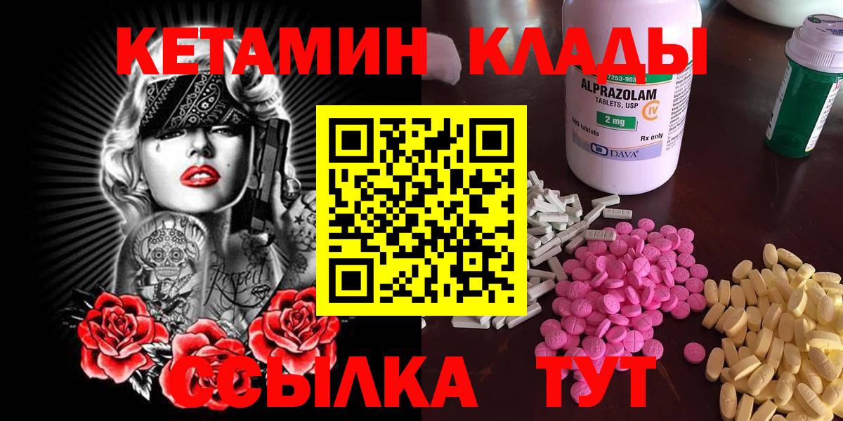 KRAKEN tor  Кетамин VHQ  КЕТАМИН ketamine  Вход с VPN  Мелеуз 
