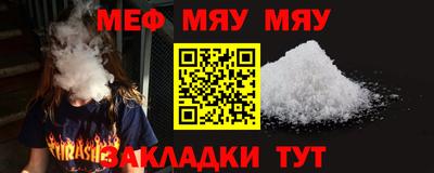 меф Заволжье