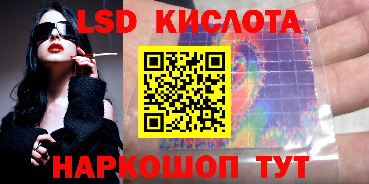 Лсд 25 экстази кислота Мелеуз