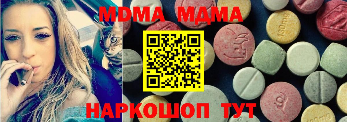 MDMA молли  MDMA кристаллы  Мелеуз  Вход с VPN 