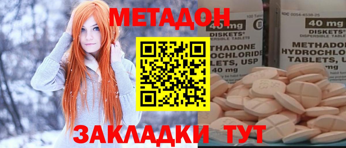 Мелеуз  МЕТАДОН кристалл  Вход с VPN 