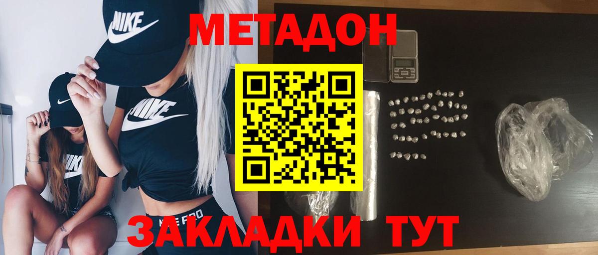 МЕТАДОН мёд Мелеуз