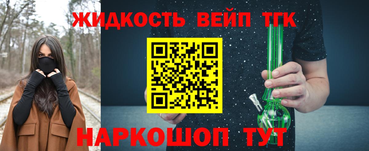 ТГК вейп  Вход с VPN  ТГК вейп  Мелеуз 