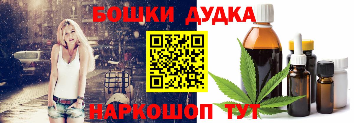 Мелеуз  Каннабис семена  Марихуана THC 21%  Шишки марихуана сатива  Вход с VPN  Конопля THC 21% 